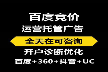 竞价代运营助力中小企业SEM推广的策略与效果